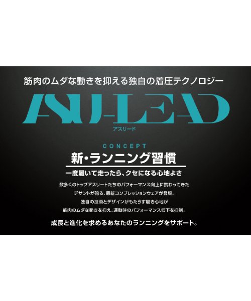 DESCENTE(デサント)/【コンプレッションウェア】アームスリーブ/ASU－LEAD（アスリード）/img03