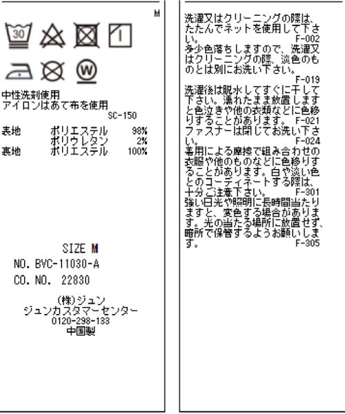 VIS(ビス)/切替マーメイドスカート/img20