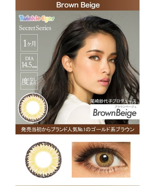 カラコン トゥインクルアイズ 1箱1枚入 度あり 度なし Dia 14 5mm 尾崎紗代子 今井華 Twinkleeyesハーフ瞳1ヶ月 1month マン モアコンタクト Morecontact Magaseek カラコン トゥインクルアイズ 1箱1枚入 度あり 度なし Dia 14 5mm 尾崎紗代子 今井華 Twinkleeyesハーフ瞳1ヶ月 1month マン モアコンタクト Morecontact Magaseek