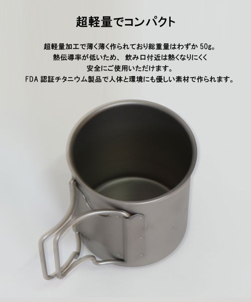 S'more(スモア)/【S'more /Titanium Mug 220m】 チタンマグ 220 チタンマグカップ 220ml /img03