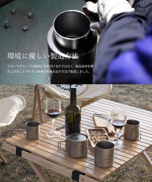 S'more(スモア)/【S'more /Titanium Mug 220m】 チタンマグ 220 チタンマグカップ 220ml /img07