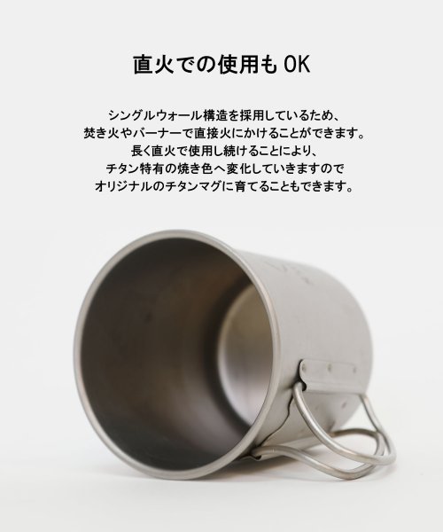 S'more(スモア)/S'more /Titanium Mug 300ml◆ チタンマグ 300 チタンマグカップ 300ml/img03