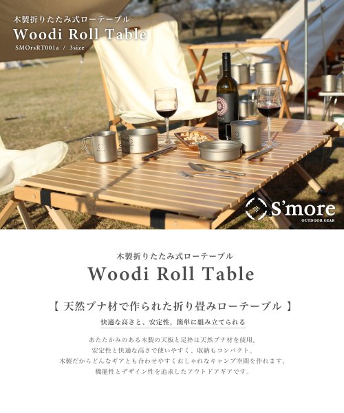 S'more(スモア)/幅60cm 木製折りたたみテーブル/img02