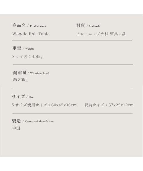 S'more(スモア)/幅60cm 木製折りたたみテーブル/img06