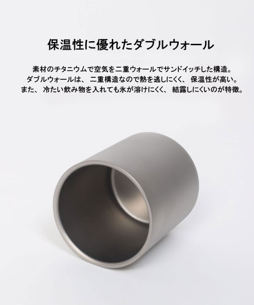 S'more(スモア)/S'more /Titanium cup double 450ml◆ チタンカップ 450/img02