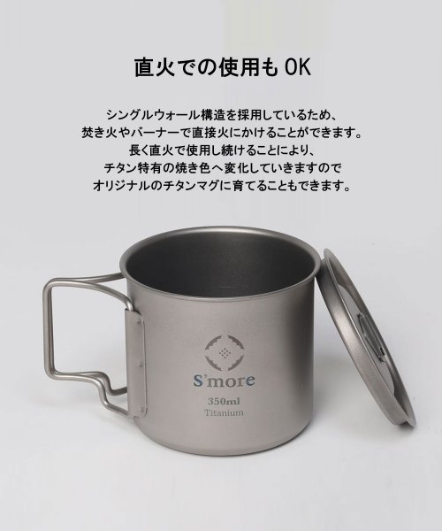 S More Titanium Mug With Lid 350ml チタンマグ 350 チタンマグカップ Aimoha アイモハ Aimoha Magaseek