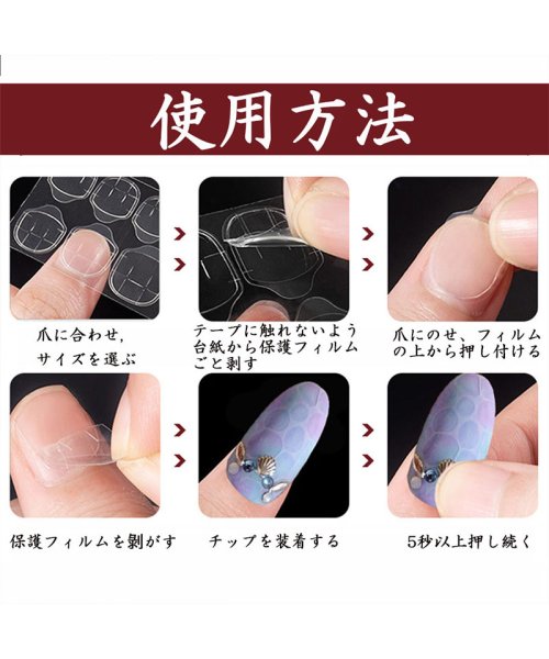セール ネイルチップ用 ネイル両面接着剤 強力 両面テープ グミタイプ 透明 両面シール ネイルチップ チップ用 つけ爪用1枚 24枚 5シート 極 薄テープ マタニ セイヘイショップ Seiheishop Magaseek