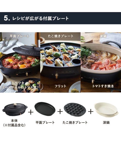 BRUNO ブルーノ ホットプレート オーバル たこ焼き器 焼肉 煮物 コンパクト 平面 セラミックコート鍋 深鍋 電気式 ヒーター式 1200W  パーティ キ(503937682) ブルーノ(BRUNO) MAGASEEK