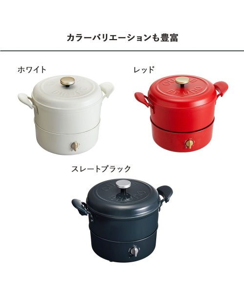 クーポン Bruno ブルーノ グリルポット マルチ 鍋 深鍋 多機能 一人暮らし インテリア 新生活 パーティー キッチン 家電 ホワイト レッド ブラック 白 黒 B ブルーノ Bruno Magaseek