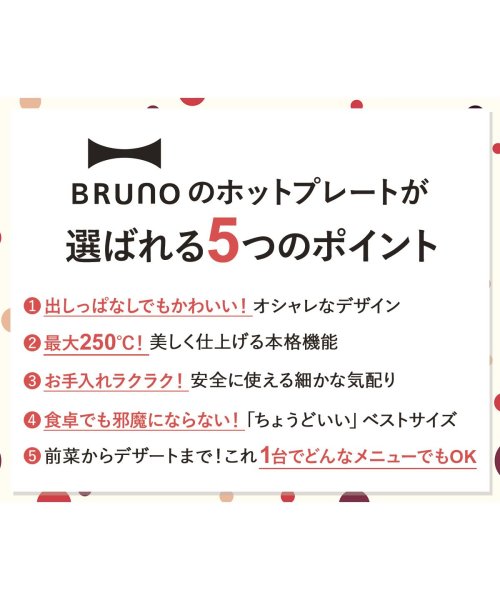 BRUNO(ブルーノ)/BRUNO ブルーノ ホットプレート たこ焼き器 焼肉 コンパクト 平面 電気式 ヒーター式 レシピブック 1200W 小型 小さい ホワイト ネイビー レッド/img07
