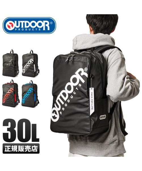 OUTDOOR PRODUCTS(アウトドアプロダクツ)/アウトドアプロダクツ リュック 30L 大容量 OUTDOOR PRODUCTS 62602 チェストベルト B4 PC収納/img01