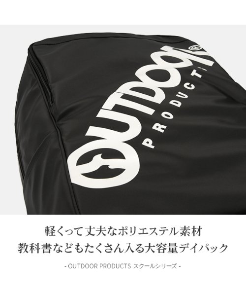 OUTDOOR PRODUCTS(アウトドアプロダクツ)/アウトドアプロダクツ リュック 30L 大容量 OUTDOOR PRODUCTS 62602 チェストベルト B4 PC収納/img16