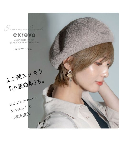 exrevo(エクレボ)/ベレー帽 メッシュ 春夏 帽子 レディース「春夏用 サーモ ベレー帽」ざっくり 涼しい　調節ヒモ 夏用 サマーベレー帽 さらさら 無地 かわいい ストロー 黒 /img09