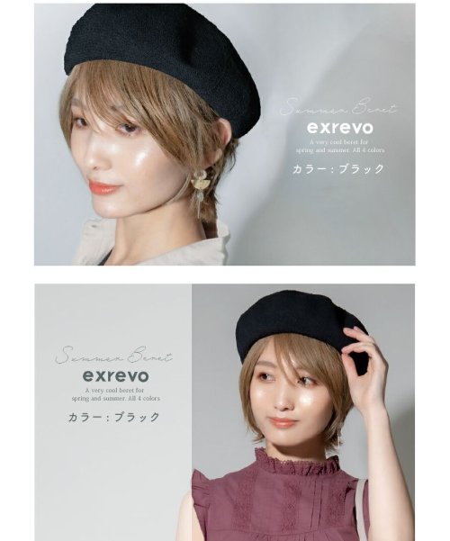 exrevo(エクレボ)/ベレー帽 メッシュ 春夏 帽子 レディース「春夏用 サーモ ベレー帽」ざっくり 涼しい　調節ヒモ 夏用 サマーベレー帽 さらさら 無地 かわいい ストロー 黒 /img15