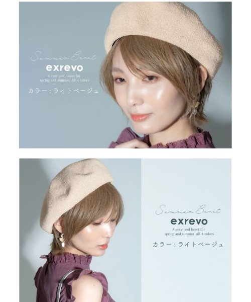 exrevo(エクレボ)/ベレー帽 メッシュ 春夏 帽子 レディース「春夏用 サーモ ベレー帽」ざっくり 涼しい　調節ヒモ 夏用 サマーベレー帽 さらさら 無地 かわいい ストロー 黒 /img17