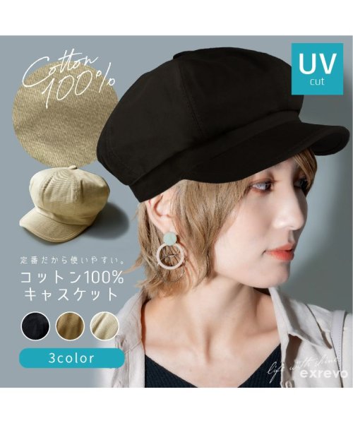 キャスケット 春夏 レディース Uv コットン 無地 おしゃれ フリーサイズ 帽子 大きめ 大きいサイズ つば広 メンズ キッズ 夏 シンプル キャップ エクレボ Exrevo Magaseek キャスケット 春夏 レディース Uv コットン 無地 おしゃれ フリーサイズ 帽子 大きめ 大きいサイズ つば広 メンズ キッズ 夏 シンプル キャップ エクレボ Exrevo Magaseek