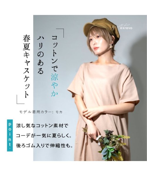 セール 9 Off キャスケット 春夏 レディース Uv コットン 無地 おしゃれ フリーサイズ 帽子 大きめ 大きいサイズ つば広 メンズ キッズ 夏 シンプル キャップ エクレボ Exrevo Magaseek