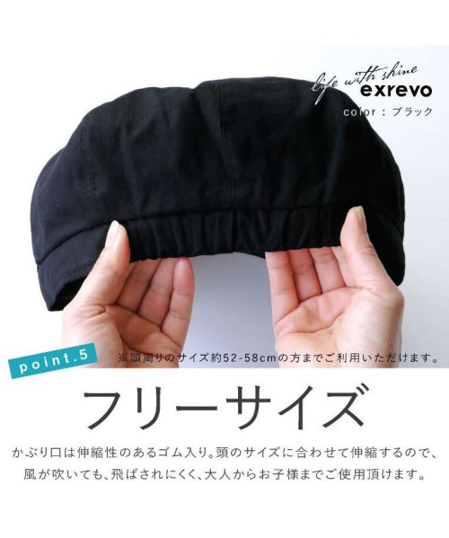 セール 9 Off キャスケット 春夏 レディース Uv コットン 無地 おしゃれ フリーサイズ 帽子 大きめ 大きいサイズ つば広 メンズ キッズ 夏 シンプル キャップ エクレボ Exrevo Magaseek