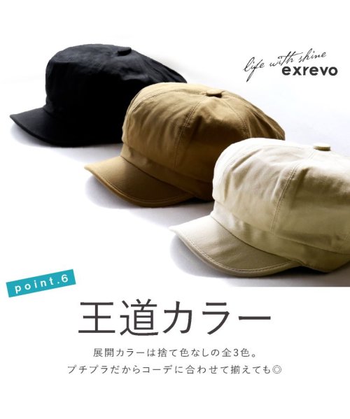 セール 9 Off キャスケット 春夏 レディース Uv コットン 無地 おしゃれ フリーサイズ 帽子 大きめ 大きいサイズ つば広 メンズ キッズ 夏 シンプル キャップ エクレボ Exrevo Magaseek