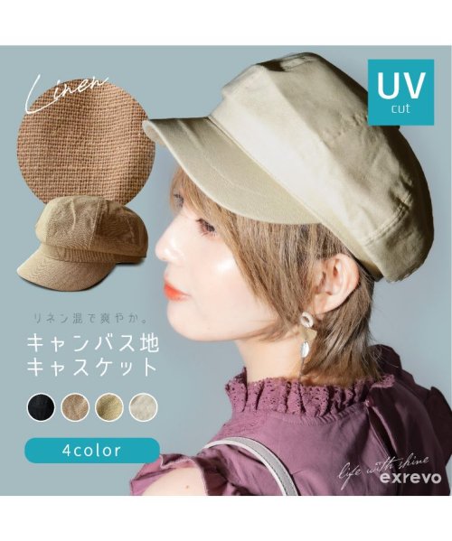 キャスケット レディース 春夏 Uv コットン リネン 麻 無地 おしゃれ キャンバス 帽子 大きめ 大きいサイズ つば広 メンズ キッズ 夏 シンプル キャッ エクレボ Exrevo Magaseek