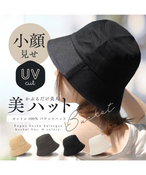 exrevo(エクレボ)/バケットハット コットン 無地 深め バケハ 大きめ 綿100 シンプル レディース 帽子 トレンド UV 遮光 UV対策 紫外線対策 ホワイト ブラック チュ/img02