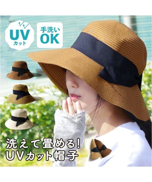 exrevo(エクレボ)/【洗える！UVカット ハット】リボン 日よけ UV つば広帽 畳める レディース 帽子 トレンド UV対策 紫外線対策 グレージュ ブラック チューリップハット/img01