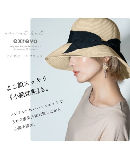 exrevo(エクレボ)/【洗える！UVカット ハット】リボン 日よけ UV つば広帽 畳める レディース 帽子 トレンド UV対策 紫外線対策 グレージュ ブラック チューリップハット/img11