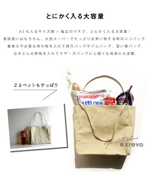 トートバッグ レディース キャンバス 大きめ 無地 ロングハンドル 帆布 大容量 ビッグトートバッグ オシャレ 大人女子 かわいい メンズ 肩掛けバッ エクレボ Exrevo Magaseek