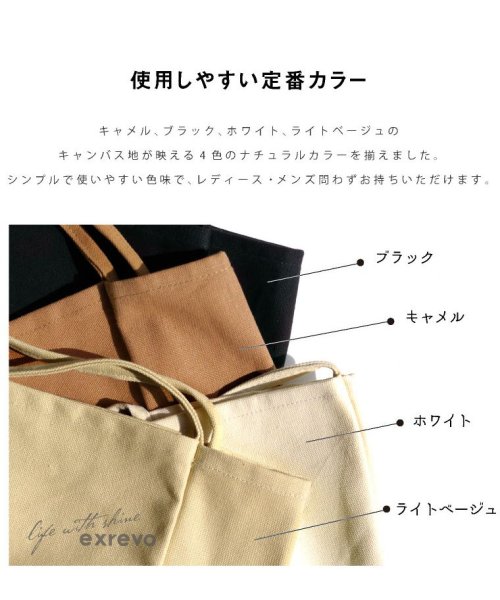 トートバッグ レディース キャンバス 大きめ 無地 ロングハンドル 帆布 大容量 ビッグトートバッグ オシャレ 大人女子 かわいい メンズ 肩掛けバッ エクレボ Exrevo Magaseek