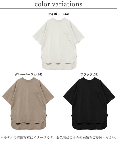 Fizz(フィズ)/【2021新作】ラウンドヘムポケ付きコットンTシャツ　myke SS　ルームウェア/img01