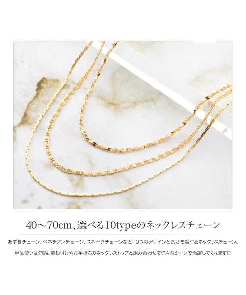 cream dot(クリームドット)/40～70cm、選べる10typeのネックレスチェーン/img02