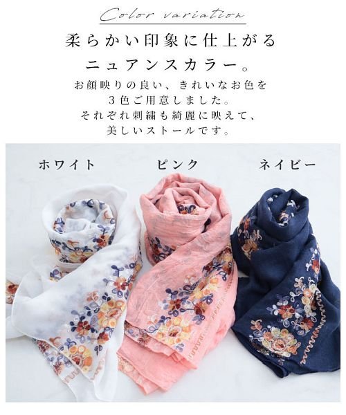 Sawa a la mode(サワアラモード)/貴女を彩るカラフルな花柄刺繍の大判ストール/img02