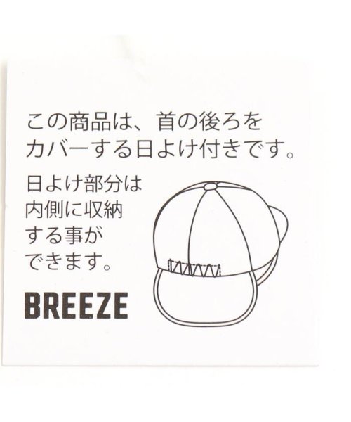 BREEZE(ブリーズ)/くまさん日よけ付きベビーキャップ/img11