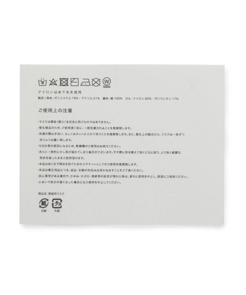 ROPE PICNIC PASSAGE(ロペピクニック パサージュ)/【Beauty Mask】サイドレースカラーマスク/img12