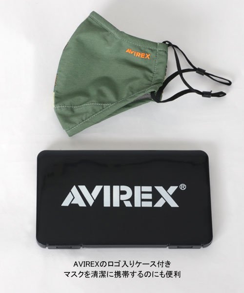 MARUKAWA(マルカワ)/【AVIREX】アビレックス マスク メンズ 抗菌加工 サイズ調節 ノーズワイヤー マスクケース 切り替え 洗える 洗えるマスク ファッションマスク ワイヤー入/img05