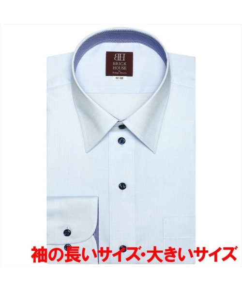 TOKYO SHIRTS(TOKYO SHIRTS)/ワイシャツ 長袖 形態安定 レギュラー 再生ポリ 袖の長い・大きいサイズ メンズ/img01