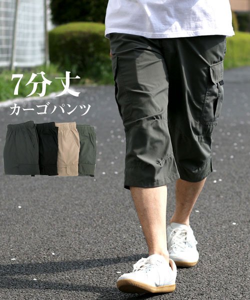 セール 7分丈カーゴパンツ クロップドパンツ マルカワ Marukawa Magaseek セール 7分丈カーゴパンツ クロップドパンツ マルカワ Marukawa Magaseek