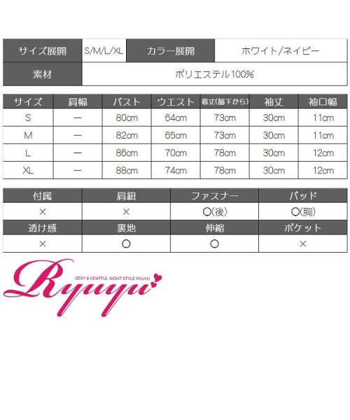 Rew-You(リューユ)/Ryuyu 総レース オフショルダー スカートセットアップ 五分袖 袖付き/img17