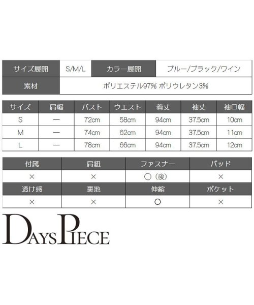 Rew-You(リューユ)/DaysPiece ワンショル ドレス キャバドレス 韓国 シンプル/img21