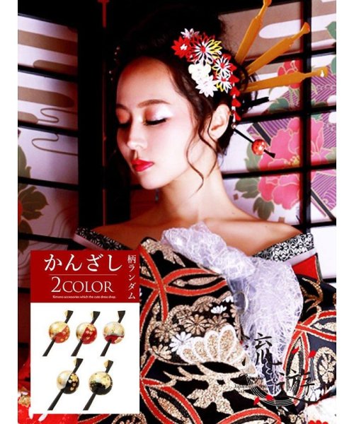 セール 10 Off かんざし 玉かんざし 浴衣 簪 髪飾り リューユ Rew You Magaseek