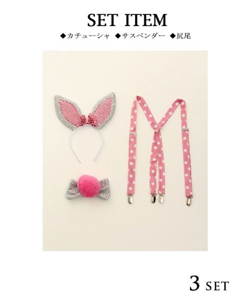 セール バニー かわいい コスプレ うさぎ 小物セット リューユ Rew You Magaseek