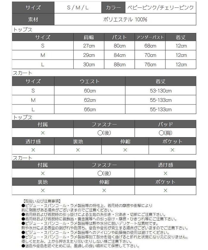 セール】豪華 ゆきぽよ セットアップドレス キャバクラドレス ロング