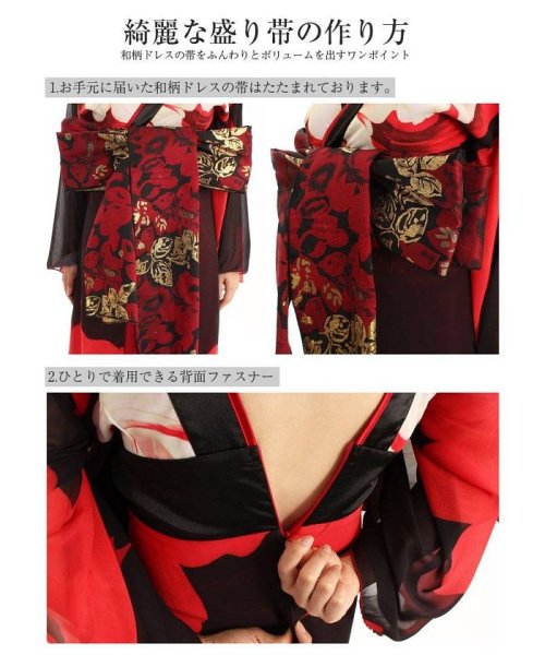 Rew-You(リューユ)/流遊 和柄ドレス 花魁 キャバドレス 大きいサイズ 赤/img18