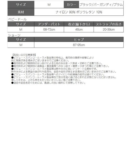 ベビードール ワンカラー ベビードール ランジェリー セクシー リューユ Rew You Magaseek