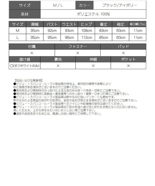 Rew-You(リューユ)/Ryuyu ツイード シフォン袖 スカートセットアップ ワンカラー フレア/img17