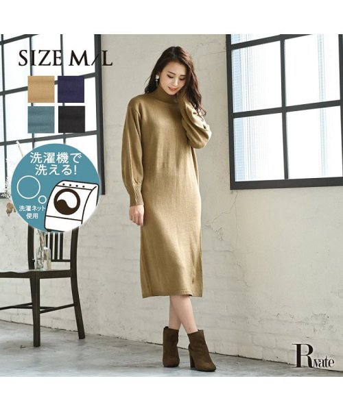 ニットワンピース セーター 楽ちん ハイネック 長袖 アールベート Rvate Magaseek