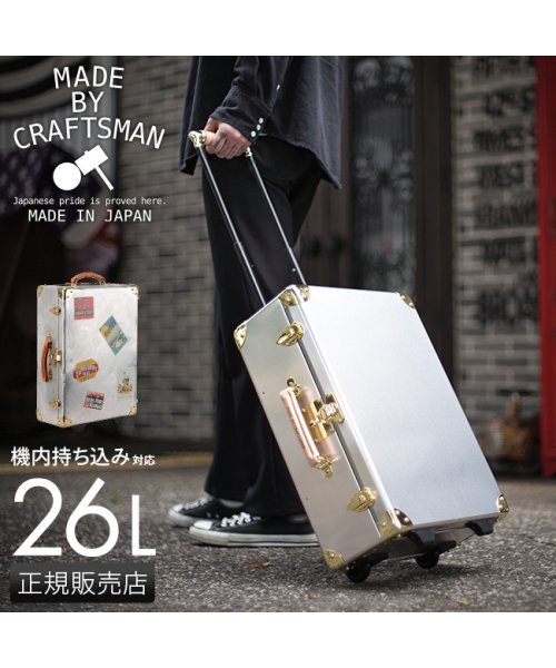 MADE BY CRAFTSMAN(メイドバイクラフトマン)/スーツケース 機内持ち込み アルミ 日本製 トランクケース トランクキャリー MBC－001/img01
