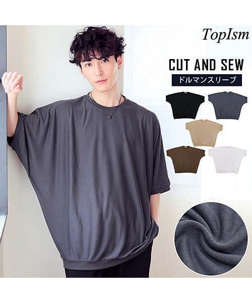 TopIsm(トップイズム)/ビッグシルエット ドルマンスリーブ 半袖Tシャツカットソー/img01