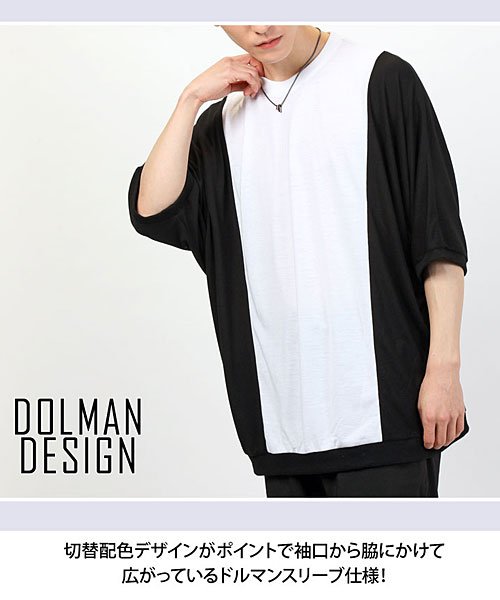 TopIsm(トップイズム)/バイカラー ドルマンスリーブ 半袖 Tシャツカットソー/img10