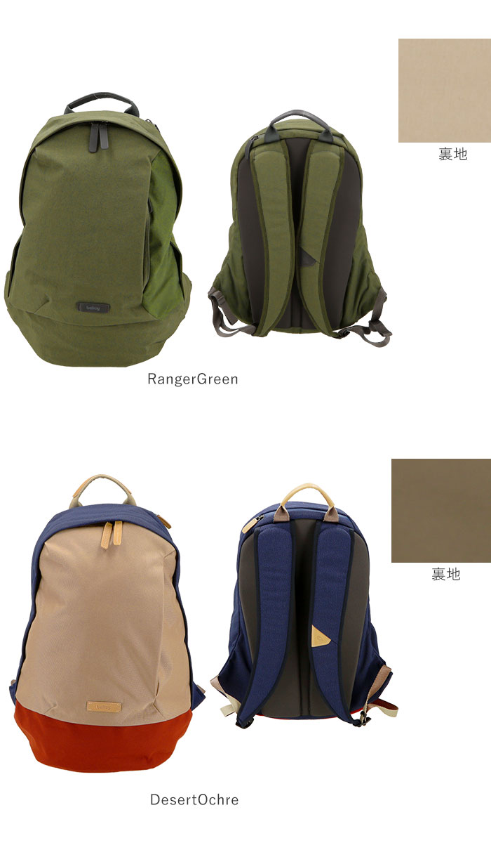 bellroy ベルロイ CLASSIC BACKPACK SECOND EDITION BCBB(503965953